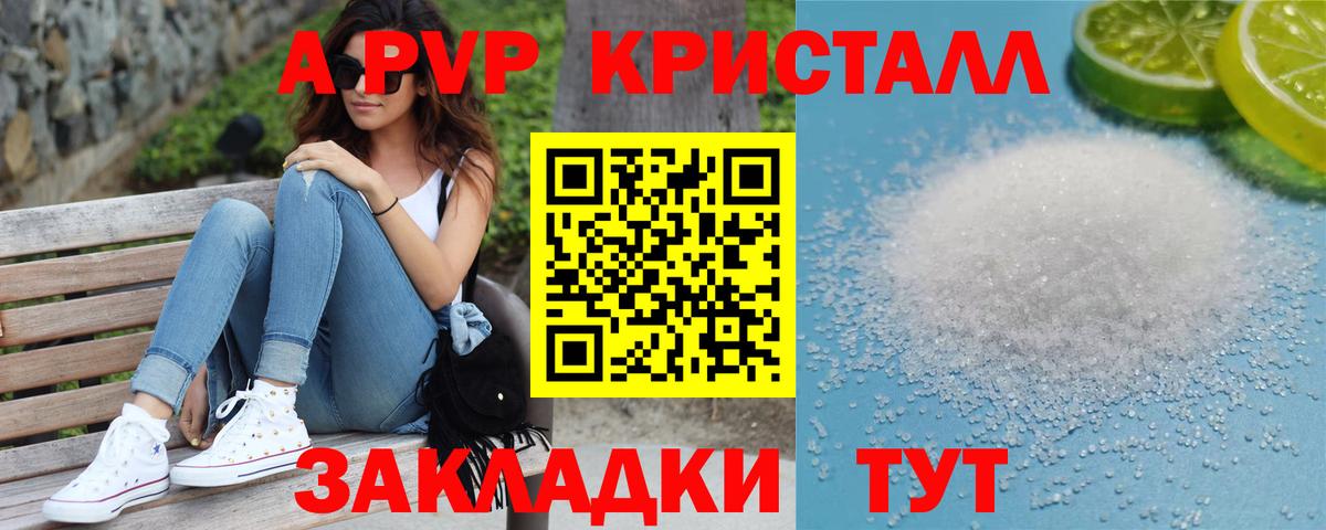 Альфа ПВП Crystall  Вход с VPN  А ПВП СК КРИС  А ПВП Соль  Холмск 