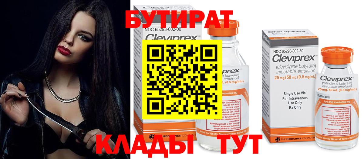 Холмск  БУТИРАТ оксана  Вход с VPN 