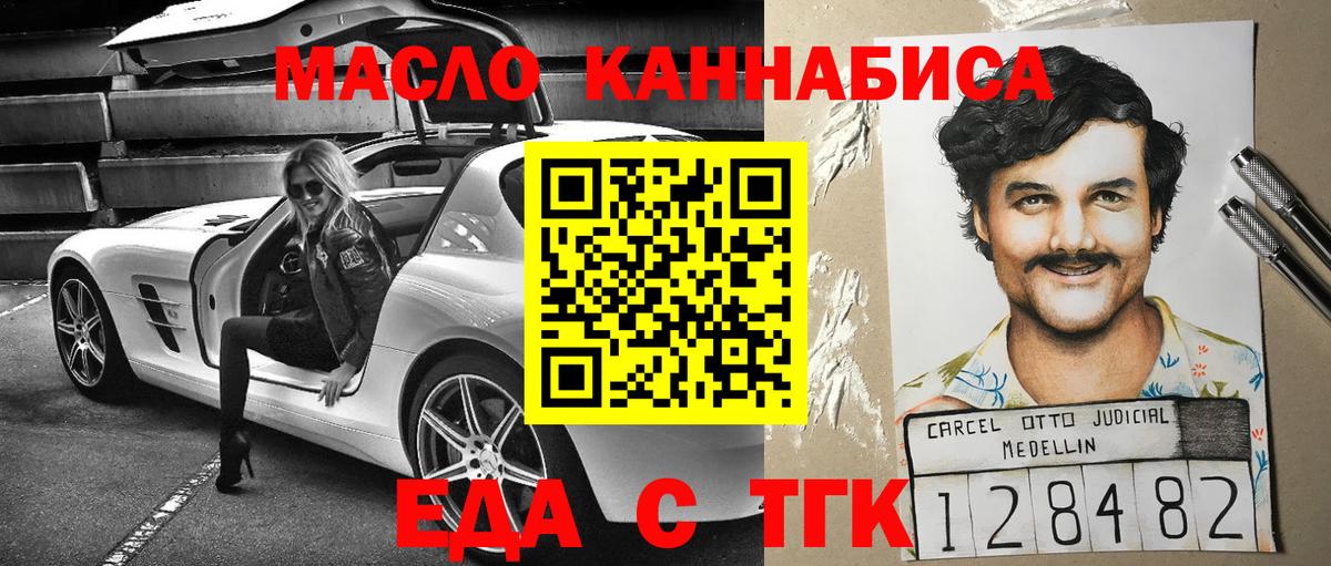 Холмск  Cannafood конопля  Вход с VPN 