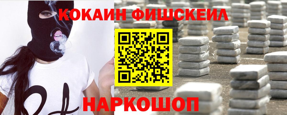 COCAIN VHQ  Вход с VPN  COCAIN  Холмск 