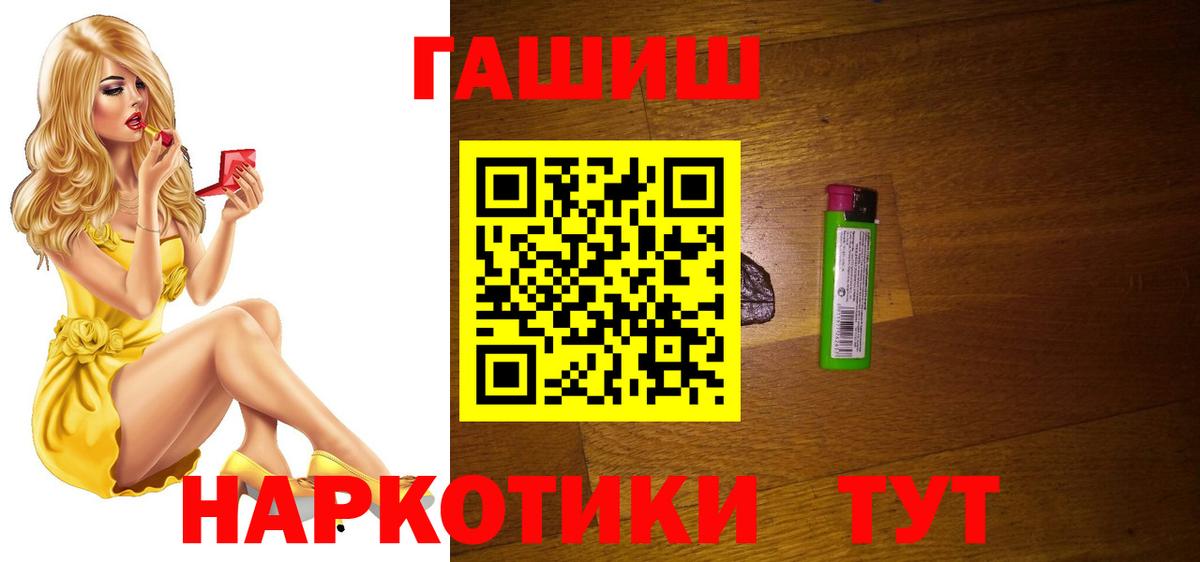 Гашиш ice o lator  Вход с VPN  Холмск  ГАШИШ VHQ 
