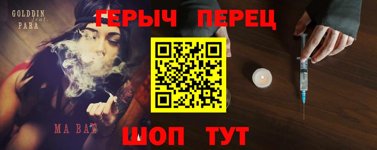 ГЕРОИН белый  Вход с VPN  Холмск 