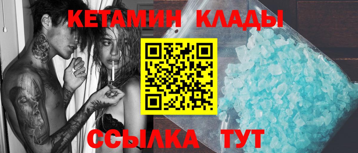 Холмск  Кетамин VHQ  Вход с VPN  Кетамин VHQ 