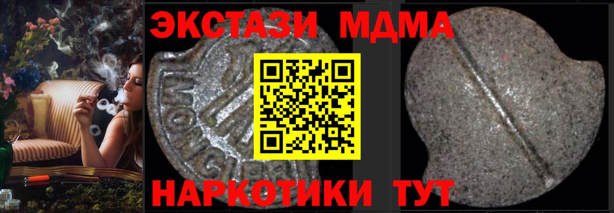 МДМА Molly Холмск