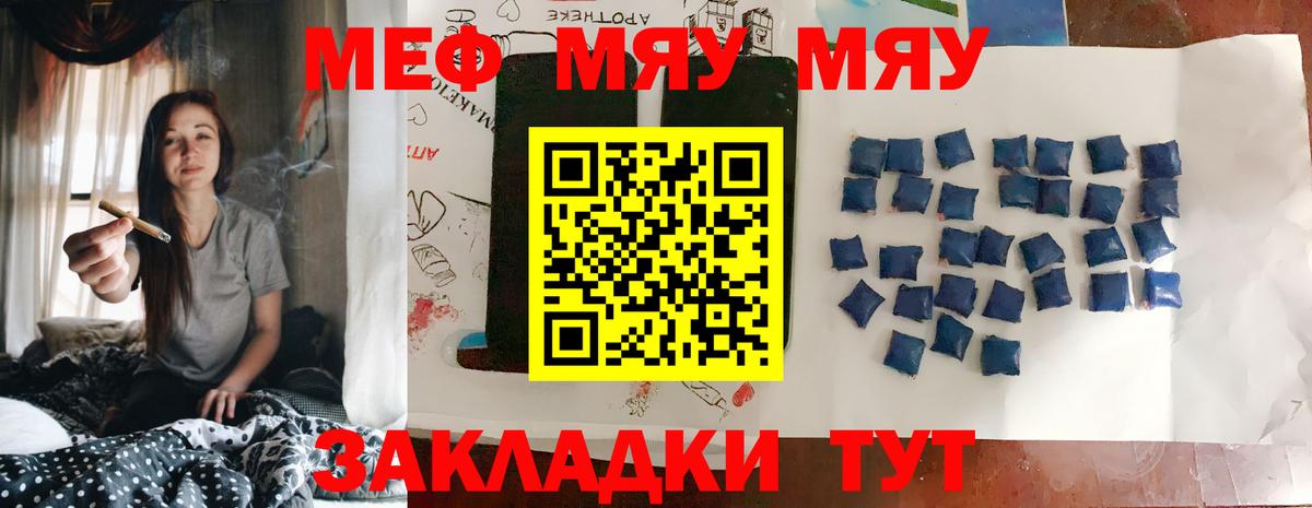 МЕФ  Вход с VPN  Холмск  Меф мяу мяу  Мефедрон мука 