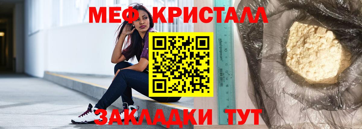Меф кристаллы Холмск