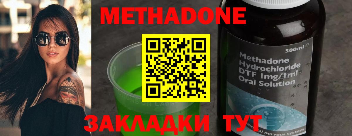 Холмск  Метадон VHQ  Вход с VPN 