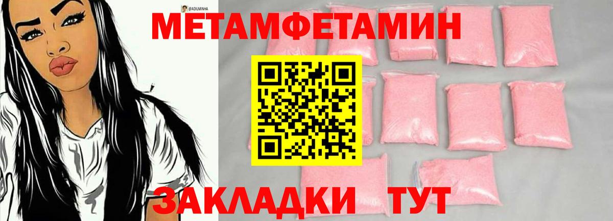 Холмск  Первитин Methamphetamine  Вход с VPN 