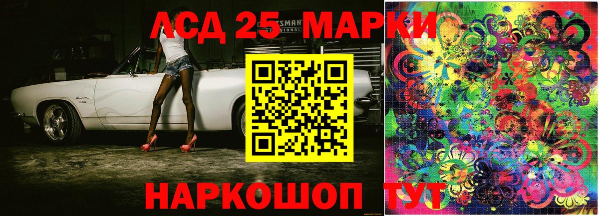 Наркотические марки 1,8мг Холмск