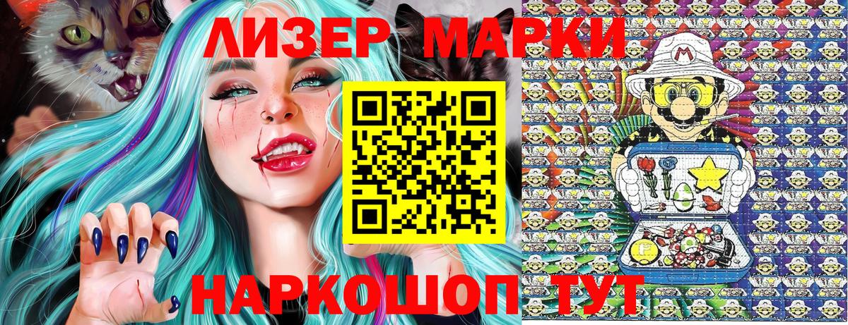 Марки NBOMe  Вход с VPN  Холмск  Марки N-bome 1,8мг 
