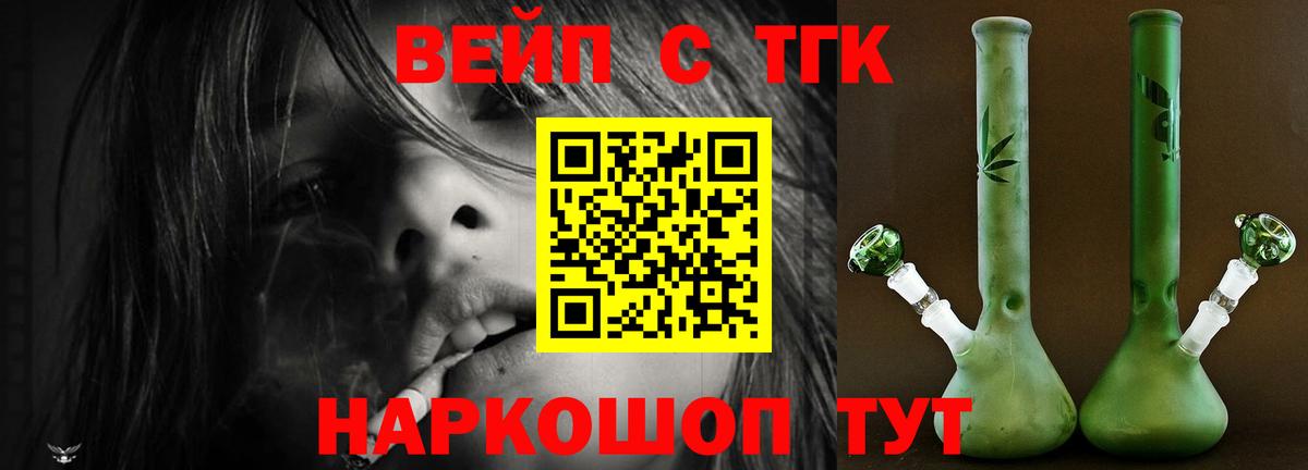 ТГК Wax  Вход с VPN  магазин продажи наркотиков  Холмск 